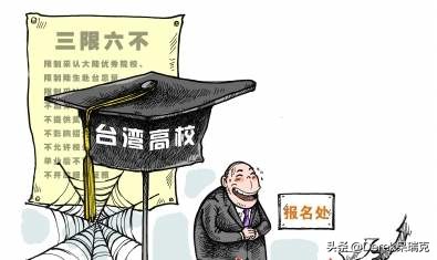 我国台湾省的大学档次解读，不建议现在去台湾读书