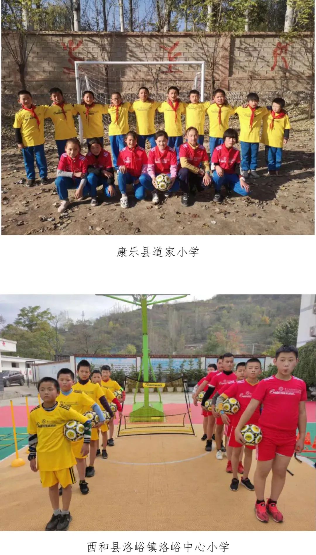 助推校园成长公益足球计划,公益正能量足球