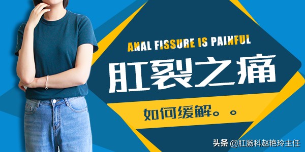 肛裂疼的打止痛针也不行,肛裂快好了又钻心的疼