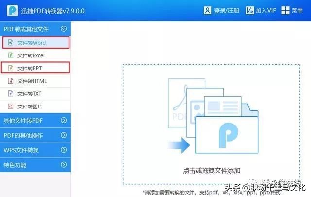 如何快速的把ppt转换为word文档,如何正确转换word文档到ppt格式