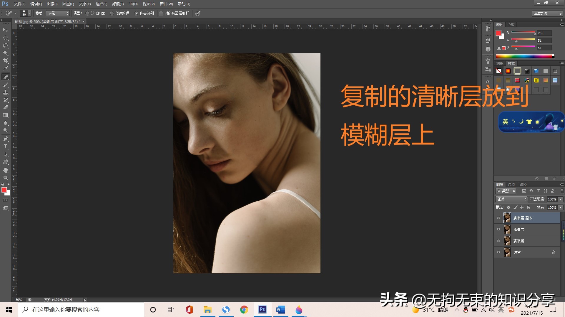 ps怎么让图片变的明亮又有质感,ps一键将人物皮肤变成牛奶白