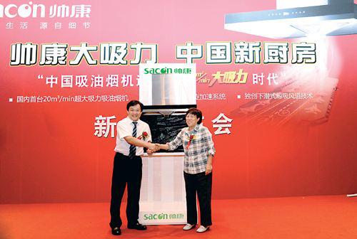 帅康39年专业厨电品牌值得信赖,帅康厨电最新消息