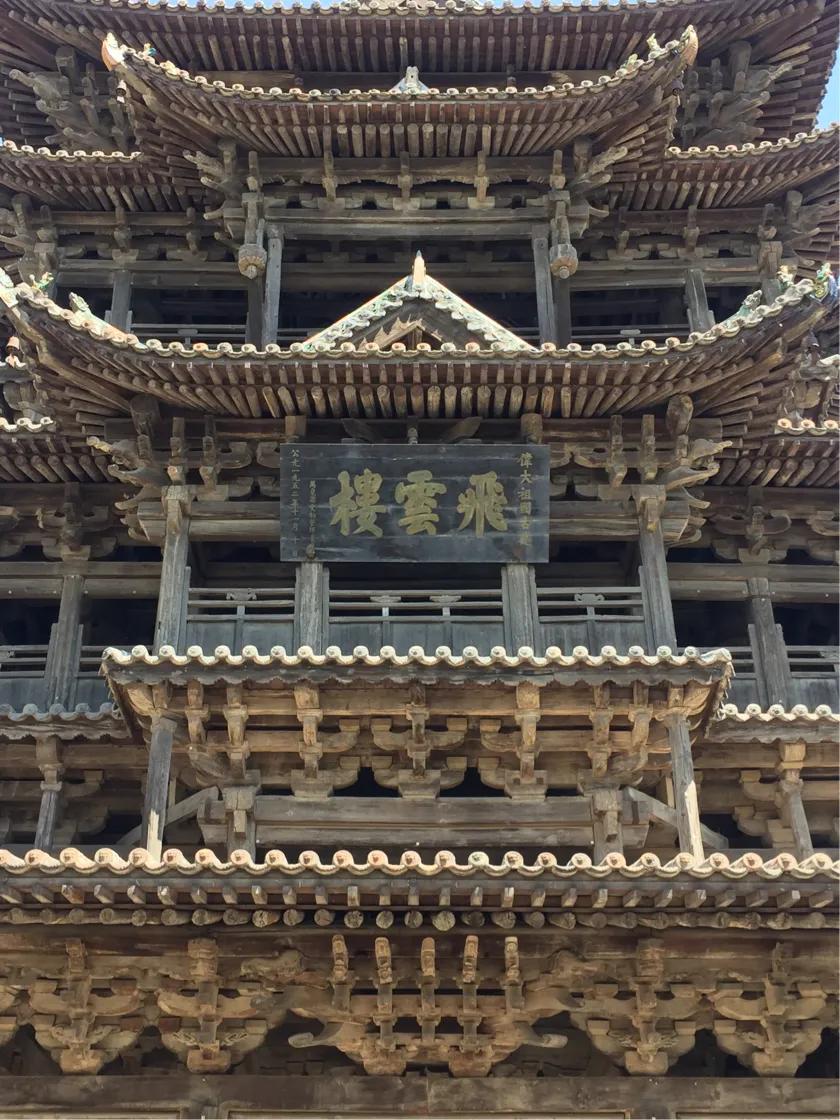 插在云里头的楼阁——飞云楼