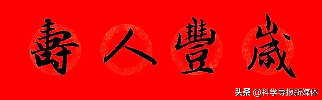 2020年赵孟頫书法集字春联附横批,2020年鼠年赵孟頫春联