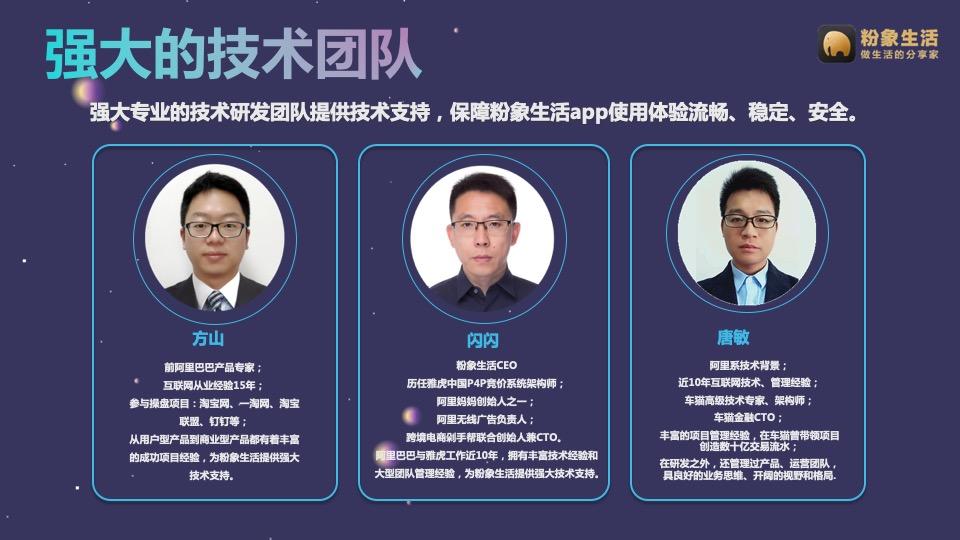 粉象生活全新升级版的邀请码,粉象生活官方邀请码是多少