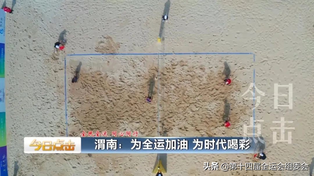 为省运喝彩为广元加油,渭南市为明天而奋斗