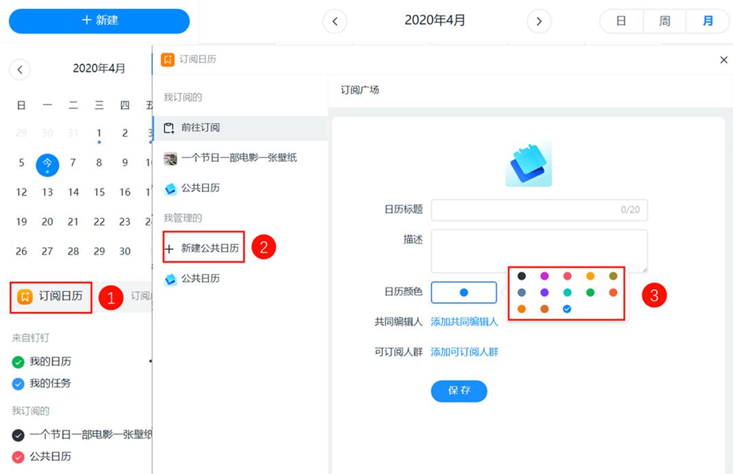 新来的同事表现好可以提前转正吗,钉钉新增同事