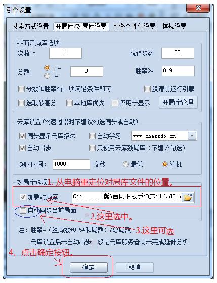 中国象棋软件入门与免费资源分享