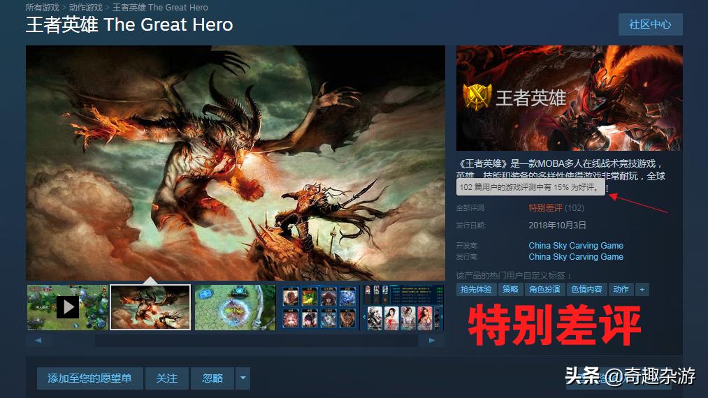 王者荣耀上架steam,盗版steam玩了2年