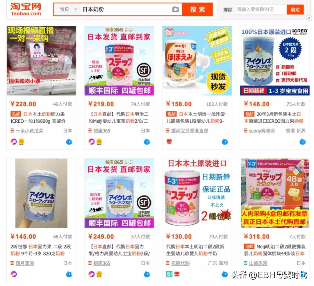 日本核污染奶粉,日本奶粉核污染