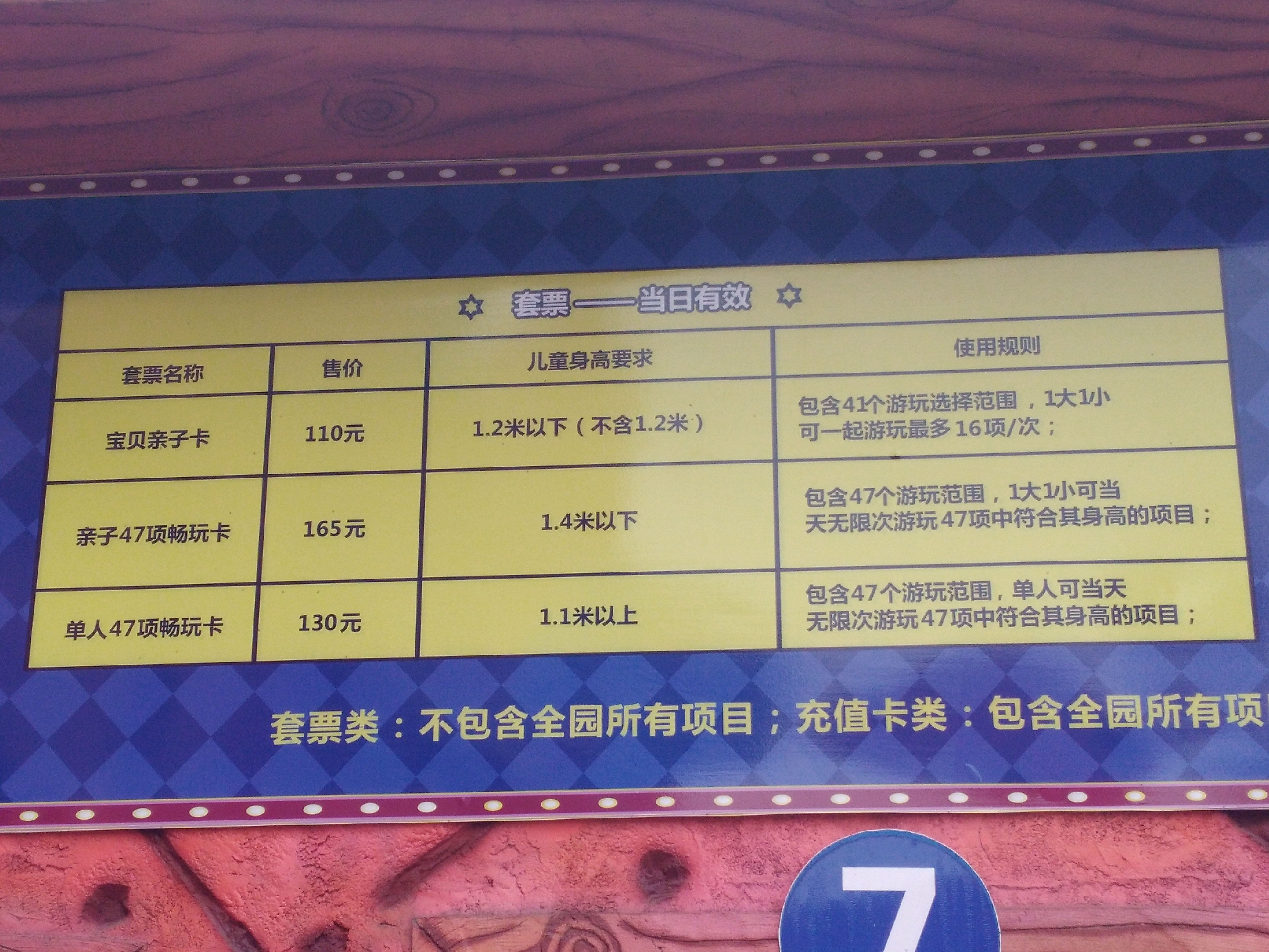 四川省成都市南湖梦幻岛终极游玩攻略（带小孩出游的不二选择）