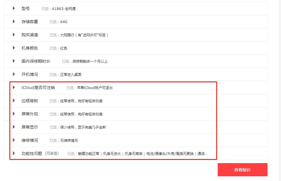 闲鱼手机回收真的那么不靠谱吗,旧手机换钱哪个平台价格高一点