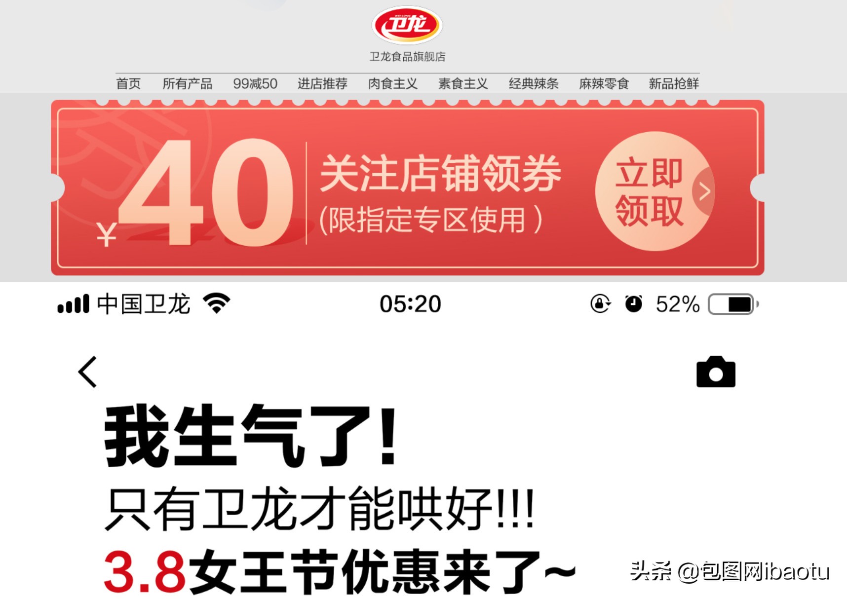 卫龙辣条火起来了 (卫龙辣条火了)