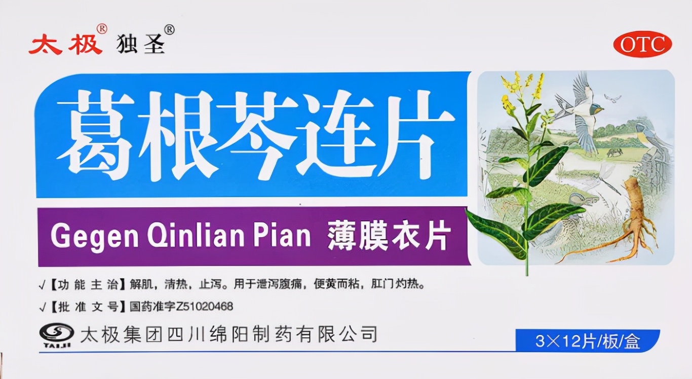 清下焦湿热的经典方子,治肠胃及下焦湿热的药