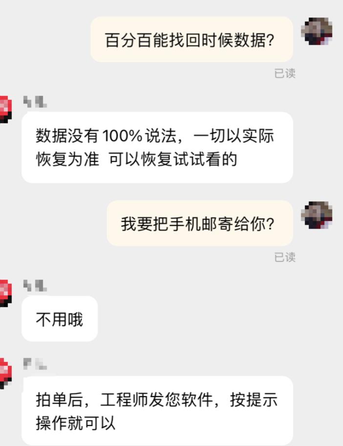 手机恢复出厂设置数据还能找回吗,手机恢复出厂设置数据可以找回吗