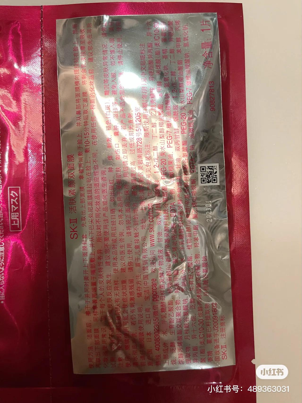 sk2保湿修护3件套,sk2紧颜霜面膜