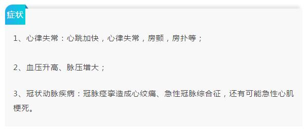 甲亢、甲减对心脏造成的影响，多少人知道？