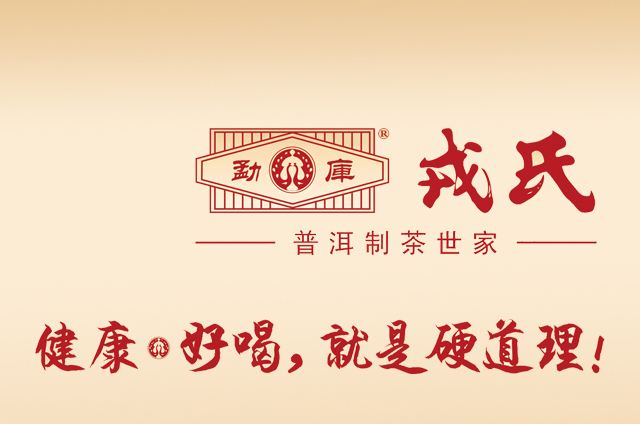 普洱茶十大品牌老班章,普洱茶十大品牌旗舰店销量