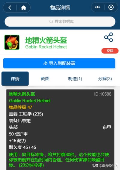 魔兽世界怀旧服工程1-375详细攻略,魔兽世界怀旧服侏儒工程需要材料