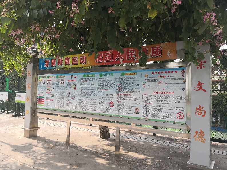 南雄第二小学足球联赛,青少年校园足球特色学校