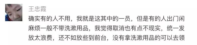 以后住酒店要自带牙刷拖鞋？已有城市限制使用“六小件”