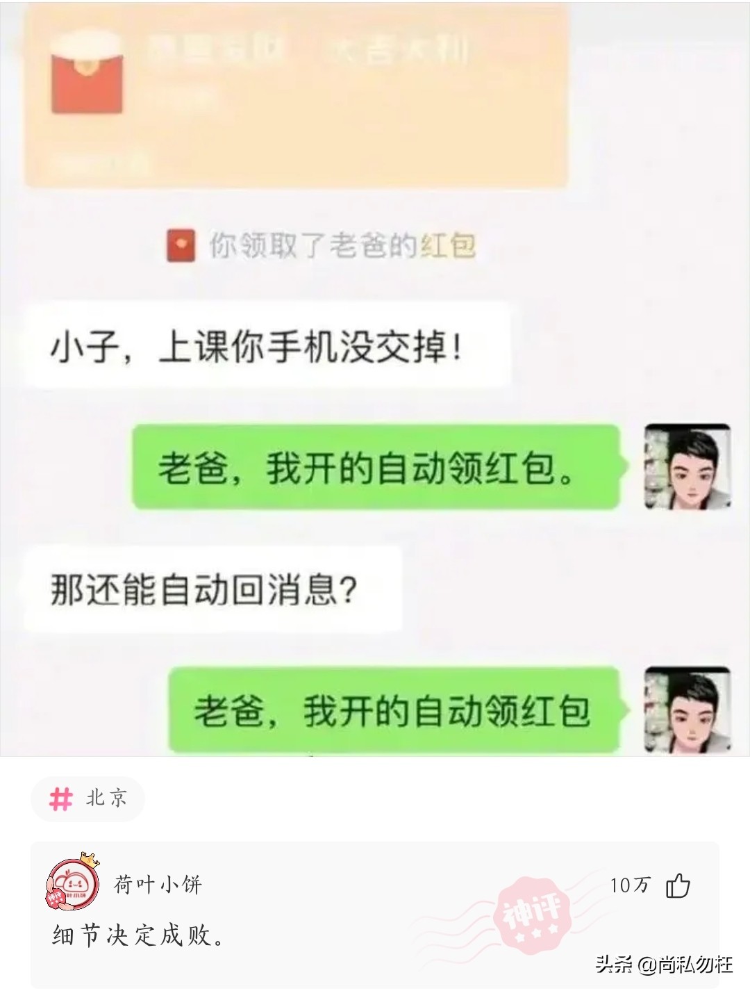 男科检查50元靠谱吗,68元查男科