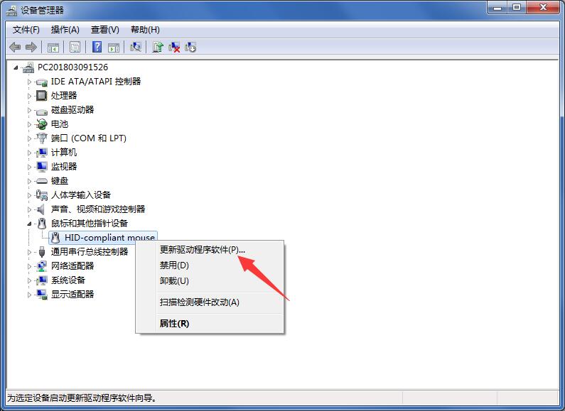 台式电脑鼠标键盘没反应怎么解决,电脑突然嘟嘟嘟的响鼠标没有反应