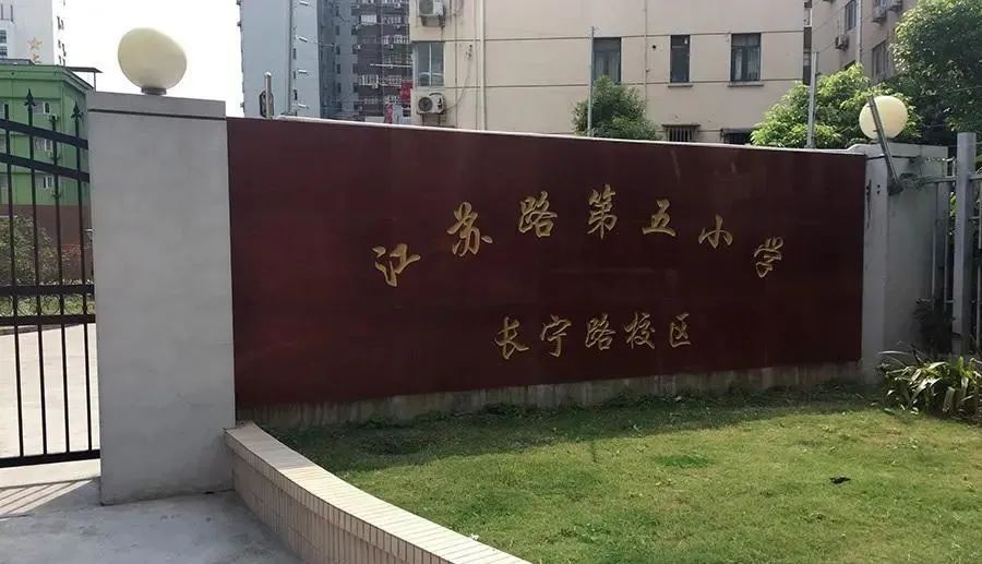 上海小学2021年梯队,上海16区小学排名一览表