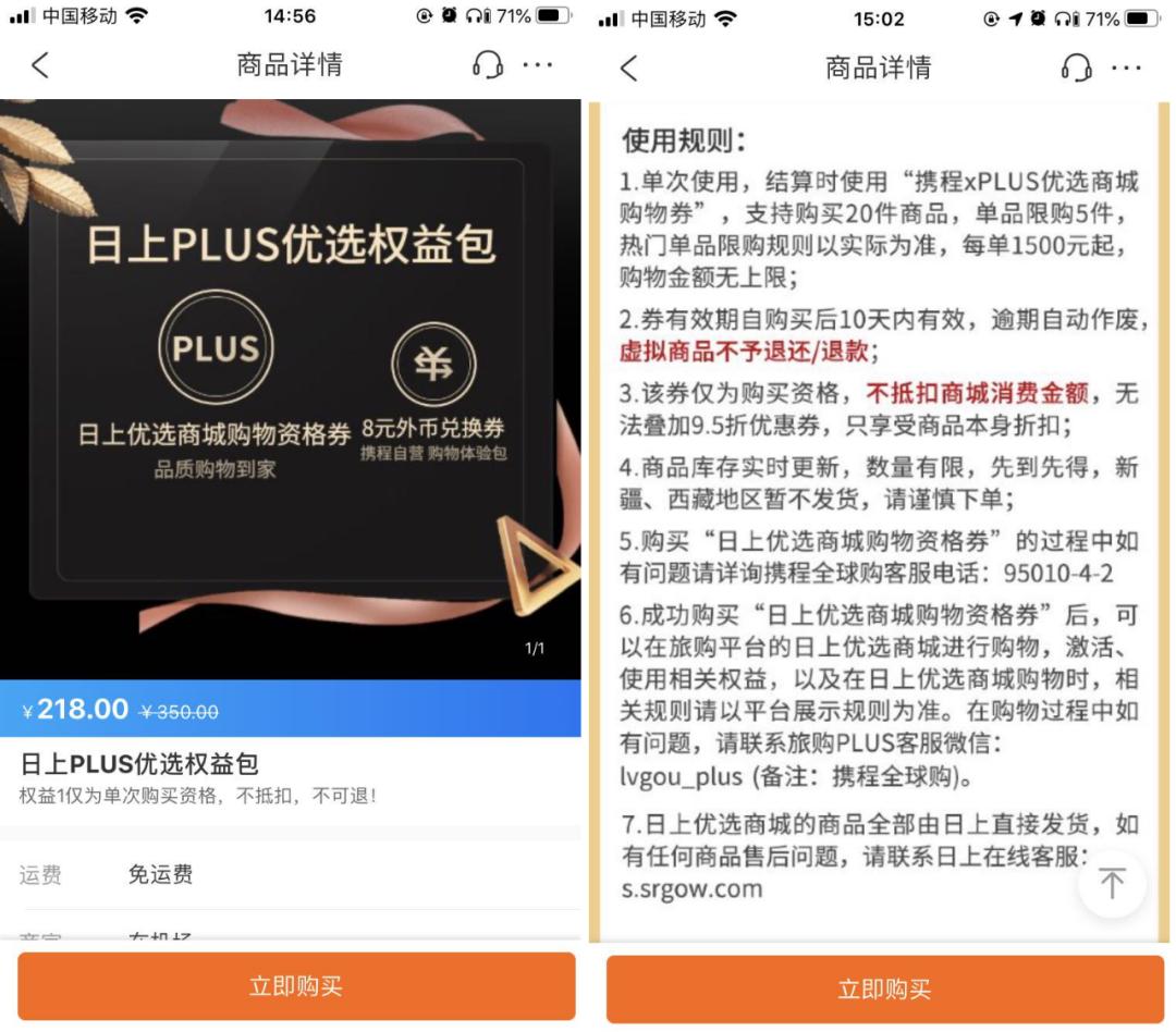 免税失速：兼职代购一天流水2万，一块牌照市值涨4.6倍