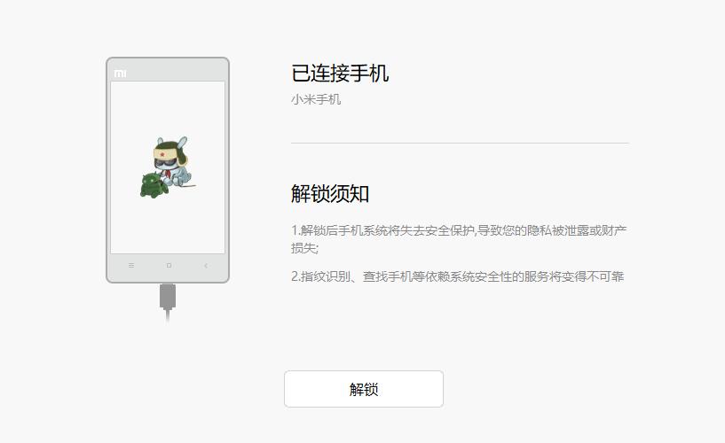 小米6解bl锁后怎么root,小米6x怎么刷root权限