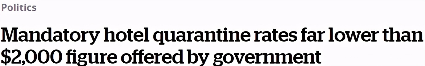 温哥华入境隔离酒店,在加拿大隔离酒店收费吗