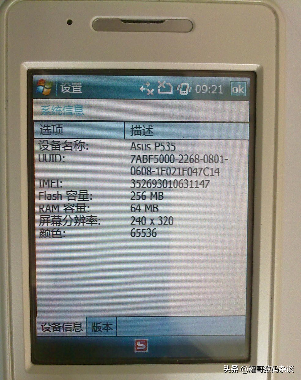 国产手机能和苹果系统媲美的,比苹果还火爆的手机系统