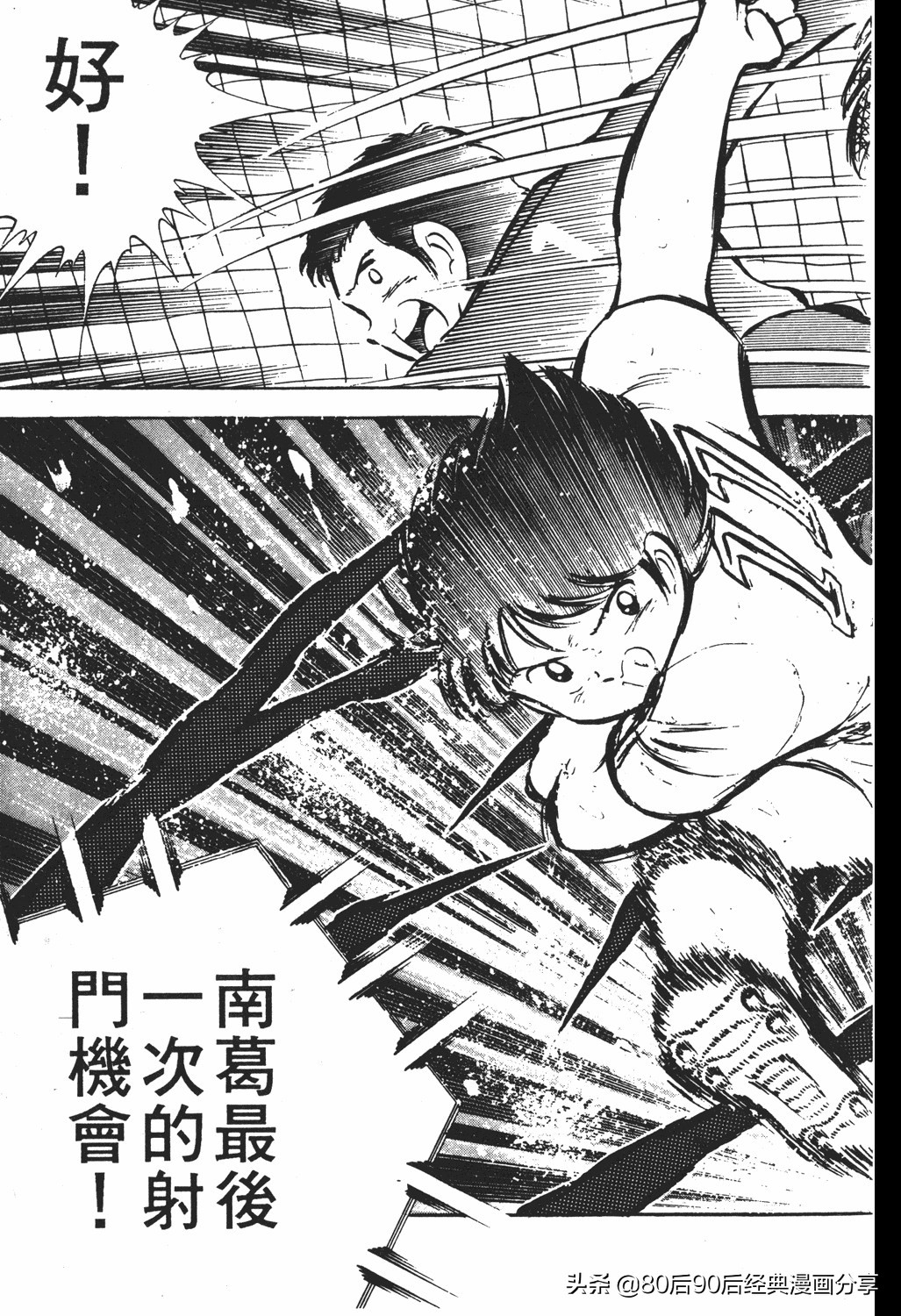 足球小将翼原创赛程,足球小将小翼第10集中文