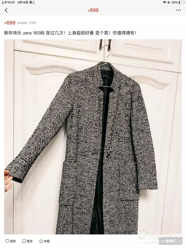 沈梦辰在哪里卖二手物品,沈梦辰卖货被吐槽