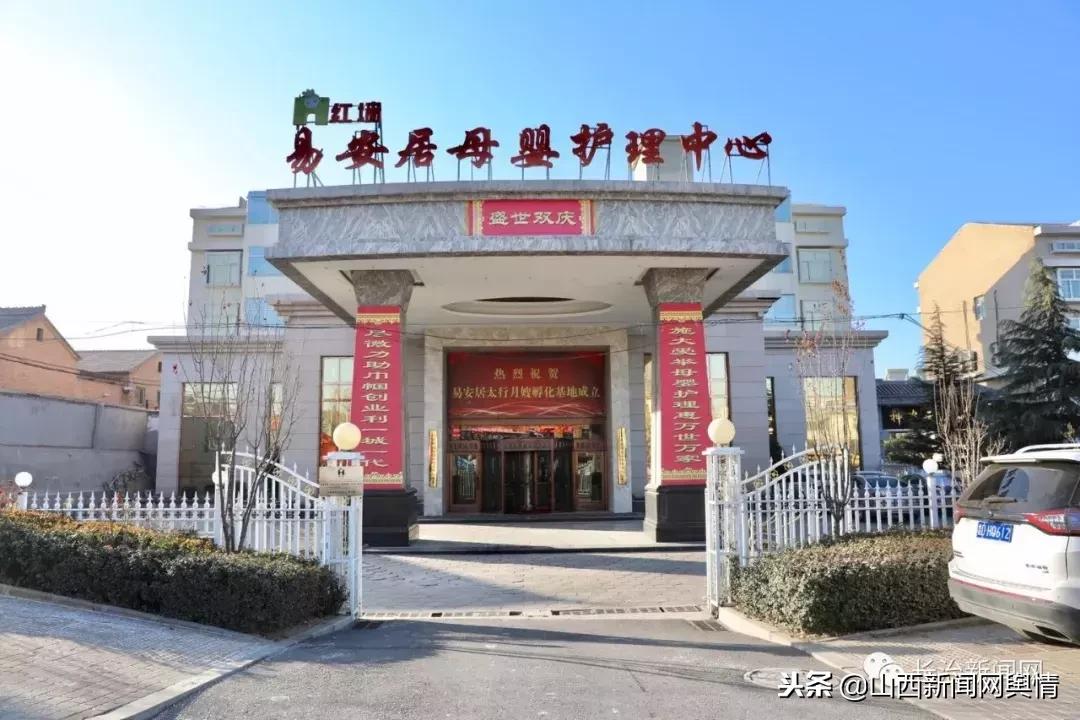 长治易安居家政服务,长治易安居服务有限公司