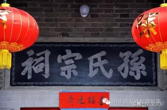 瀛欐皬瀹楃钀芥垚澶у吀,瀛欐皬瀹舵棌瀹楃钀芥垚浜哄北浜烘捣