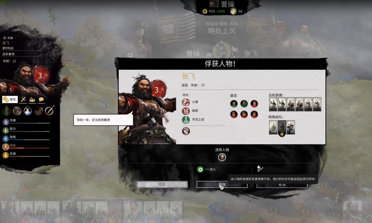 全面战争三国无双评测,全面战争三国和骑马与砍杀三国