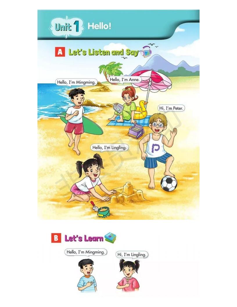 湘少版小学三年级上册英语,小学湘少版英语三年级上册