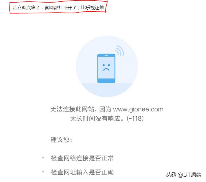 金立手机有没有倒闭,金立手机为什么会倒闭