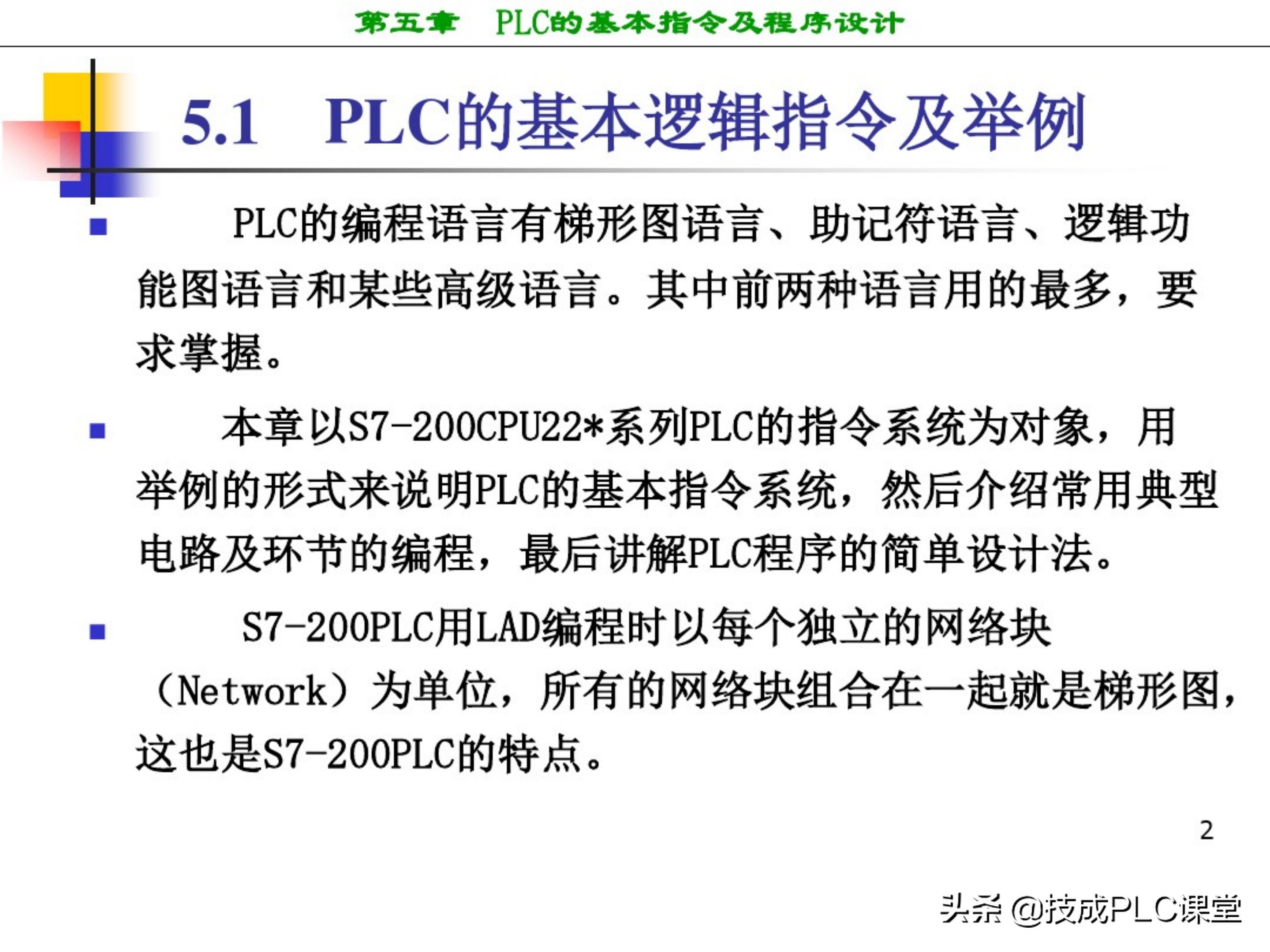 西门子plc编程100例详细讲解,西门子1200plc画圆编程方法