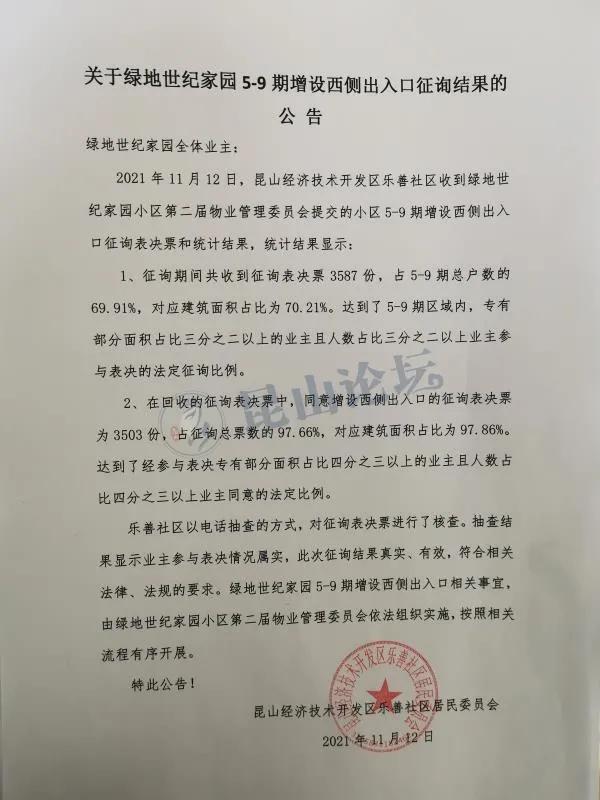 昆山绿地21城周边规划,昆山绿地第21城平面图