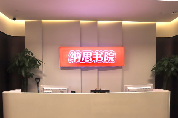 南京一对一企业培训课程,南京一对一送教上门学习