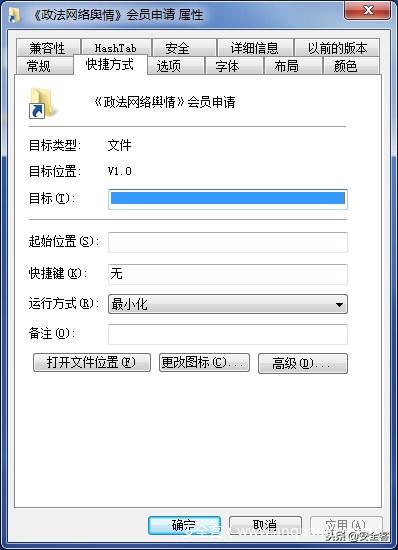 全球性威胁和挑战,全球高级持续性威胁