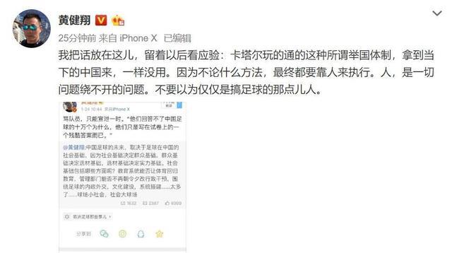 论中国足球之崛起,中国足球的崛起