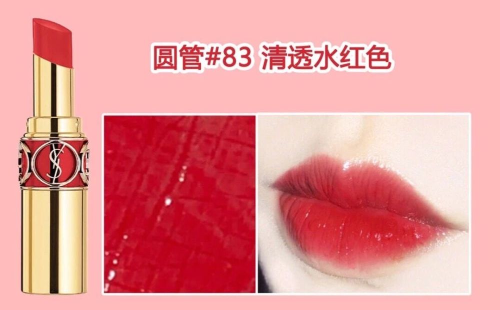 ysl圣罗兰气垫12干枯玫瑰口红,ysl圣罗兰黄皮口红显白推荐