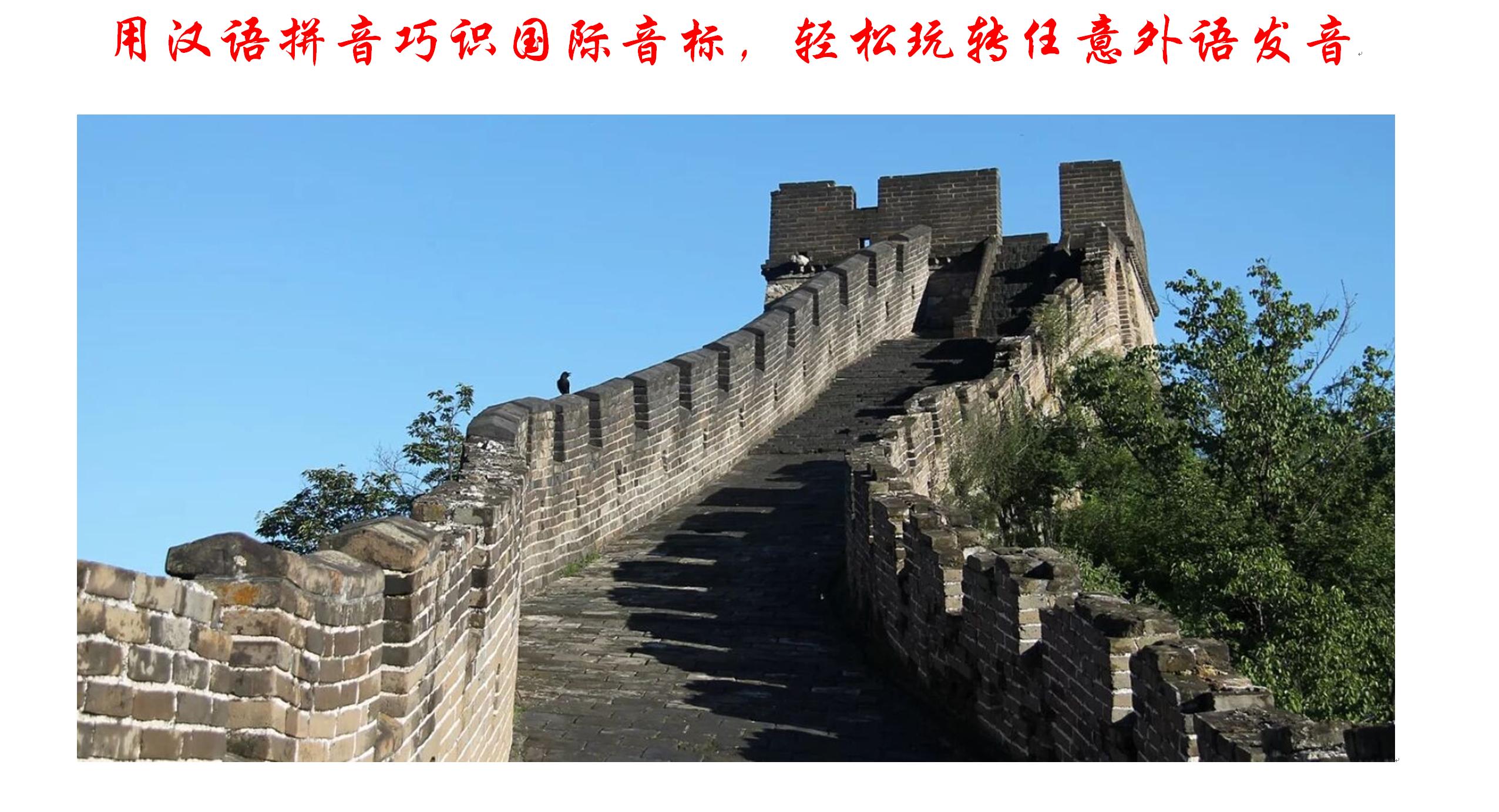 认识汉语拼音教学视频,正确认识拼音