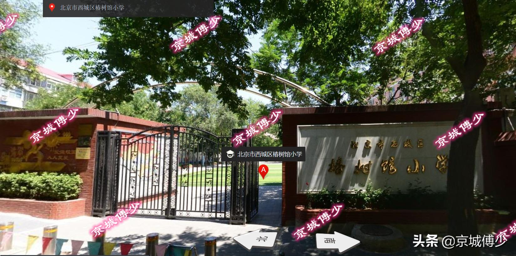 西城区广外学区,北京西城学区上车盘