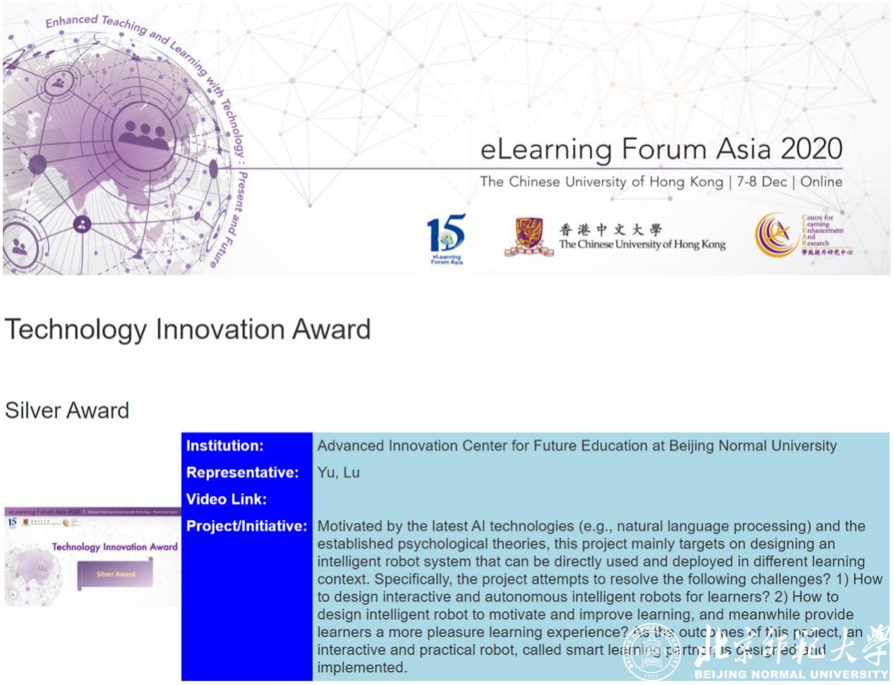 北京硬核机器人火了！被中央电视台、韩国国家电视台争相报道！