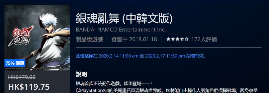 「折扣」快闪优惠，低至2折，截止到2月17日