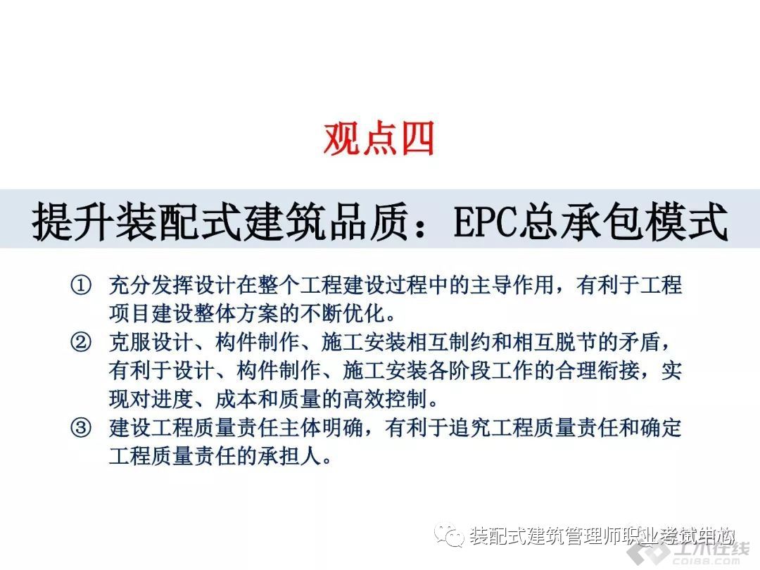 pc装配式建筑优缺点,快速了解pc装配式建筑